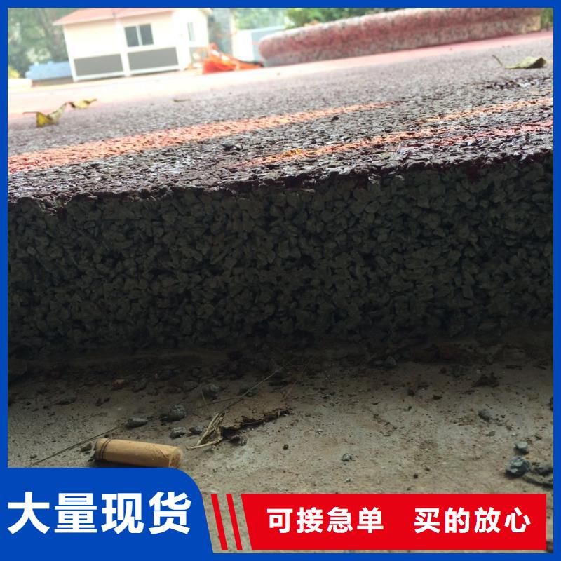 【 透水 彩色混凝土压花地坪厂家直营】