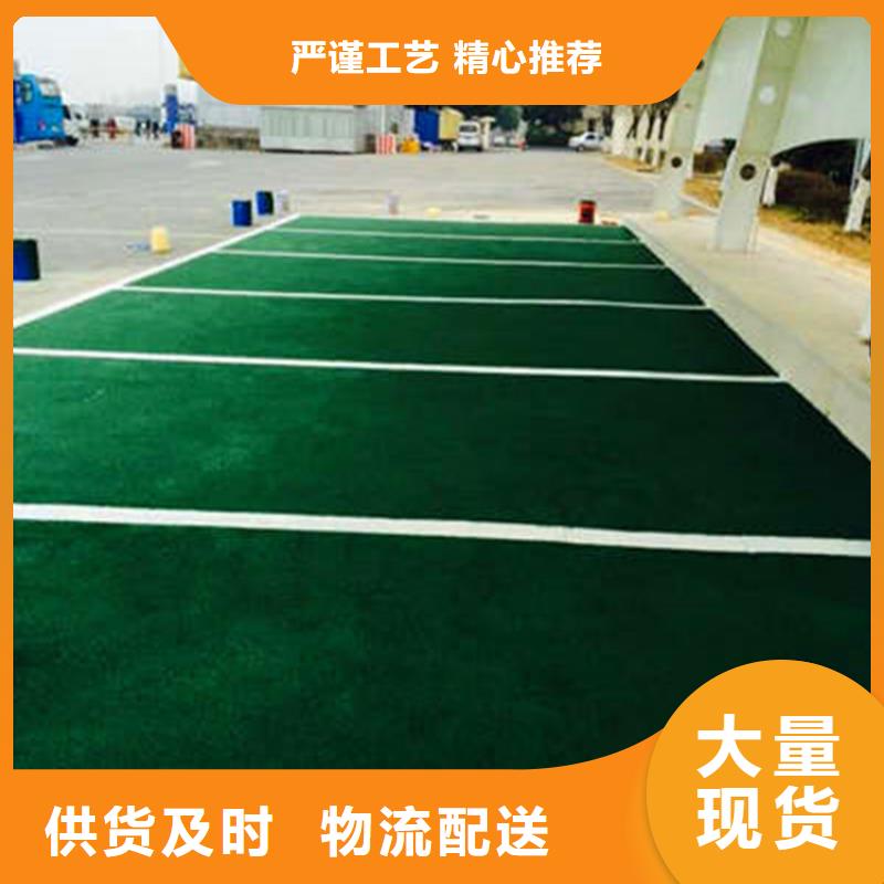 【防滑路面】 彩色透水混凝土实体厂家-谋成成建筑工程(三门峡市分公司)