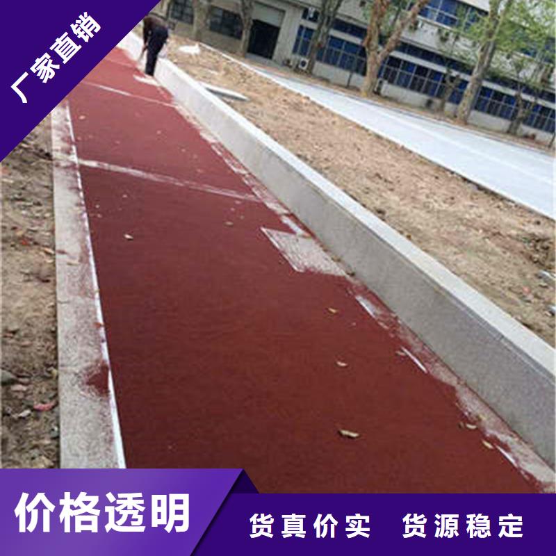 防滑路面 【 彩色透水混凝土】全新升级品质保障 谋成成建筑工程(榆林市分公司)