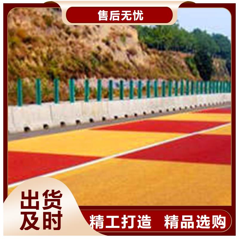 防滑路面 【 彩色透水混凝土】全新升级品质保障 谋成成建筑工程(榆林市分公司)
