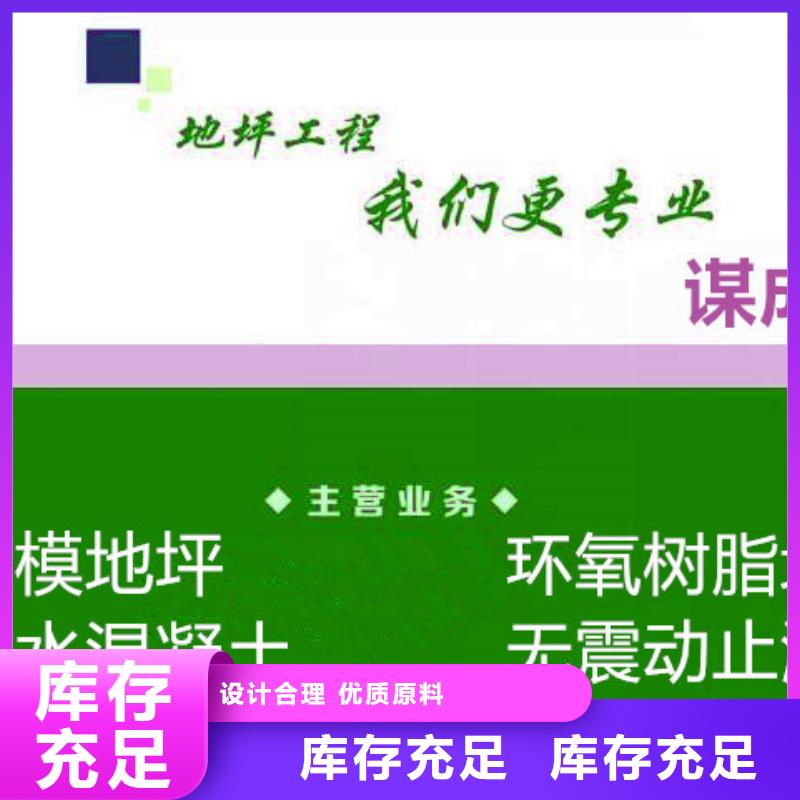 【 5.15防滑路面,无震动止滑坡道品质优选】谋成彩色混凝土压花地坪