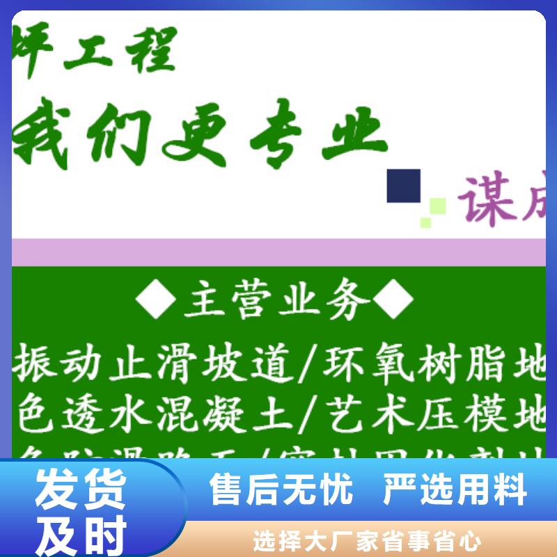 防滑路面彩色压模地面专业厂家