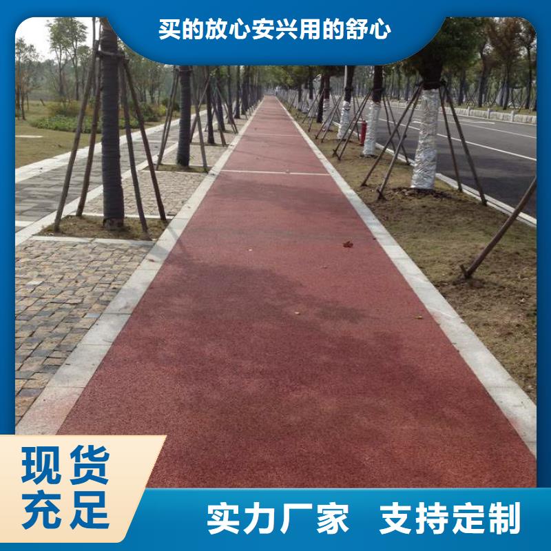 透水彩色透水混凝土支持大批量采购