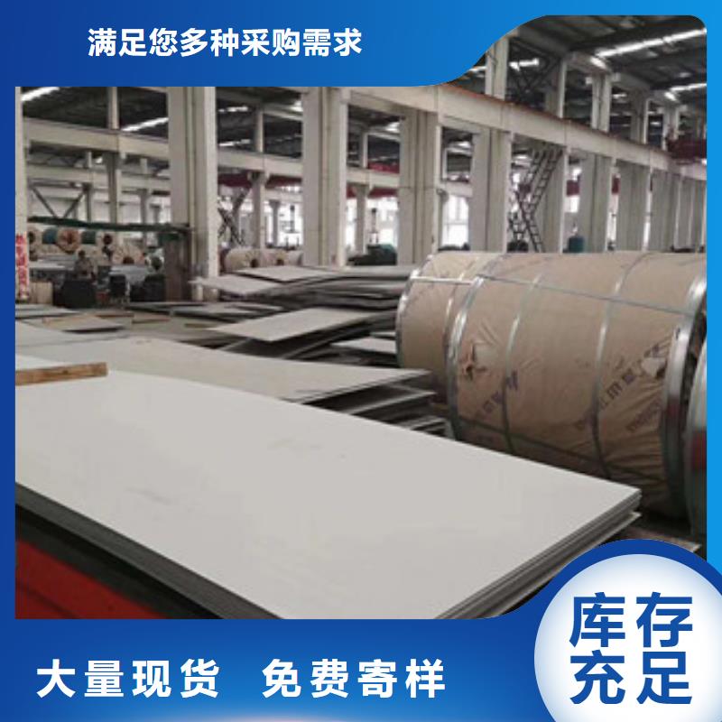 忻州丰富的行业经验【巨朗】316L不锈钢板供应商