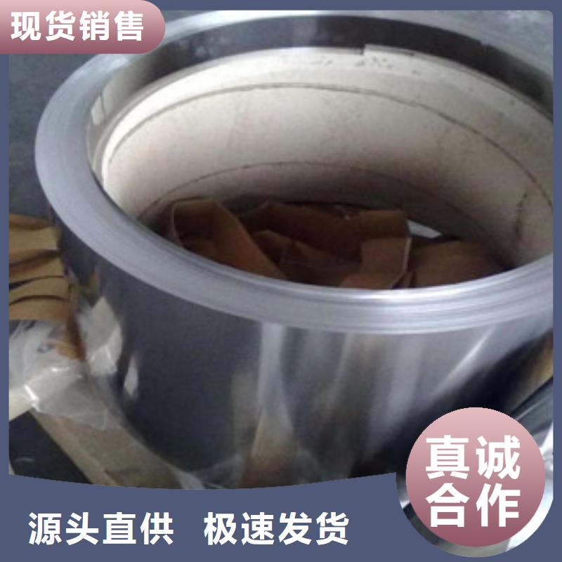 不锈钢带不锈钢加工厂品质优选