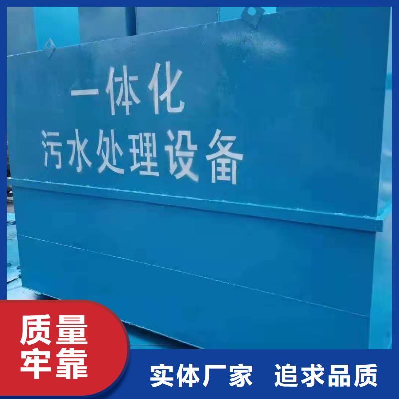 宁波同城农村污水处理工业一体化污水处理设备上门安装