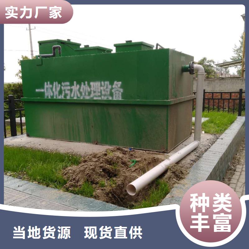 忻州采购污水处理设备一体化厂家