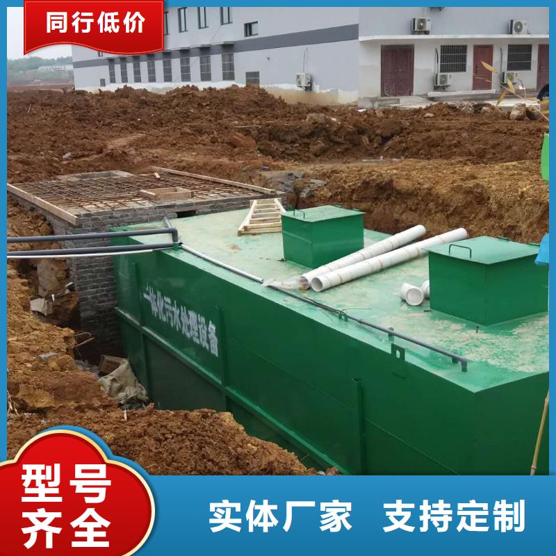 忻州选择我们选择放心钰鹏污水废水处理一体化污水处理设备包安装