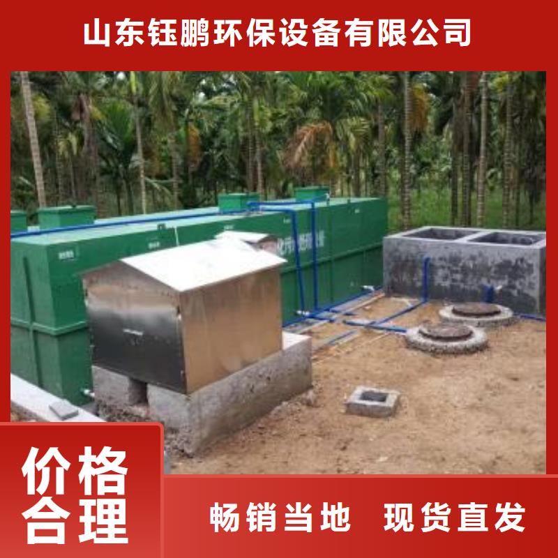 (嘉兴)本地<钰鹏>养殖污水一体化处理设备全国上门安装