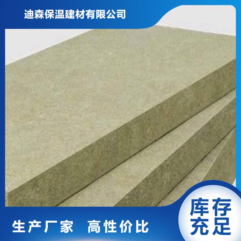 【惠州】本土[建威]防水岩棉板供应商