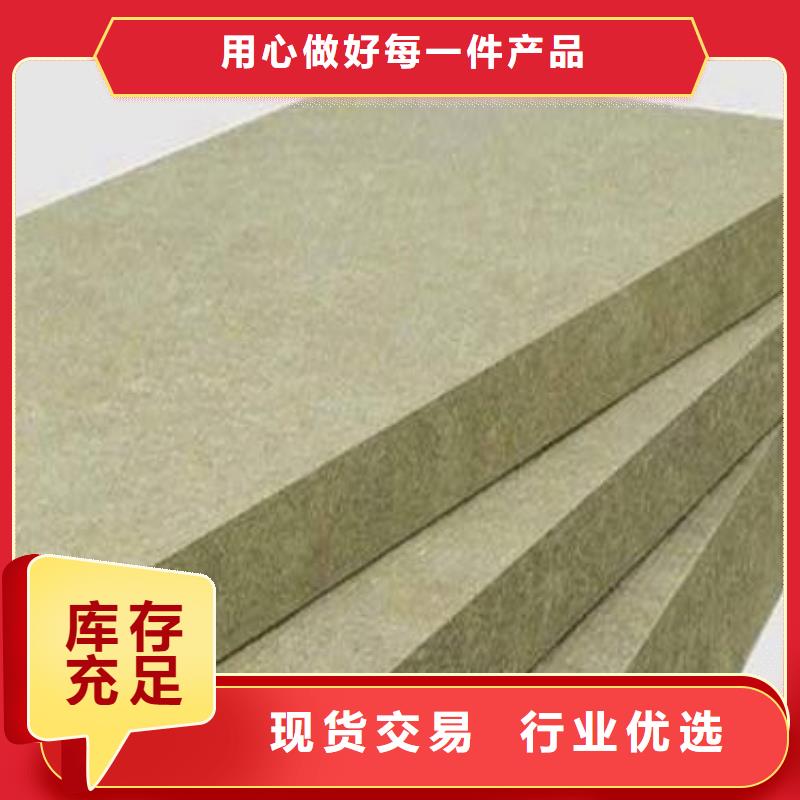 憎水型岩棉板质量保证供应采购