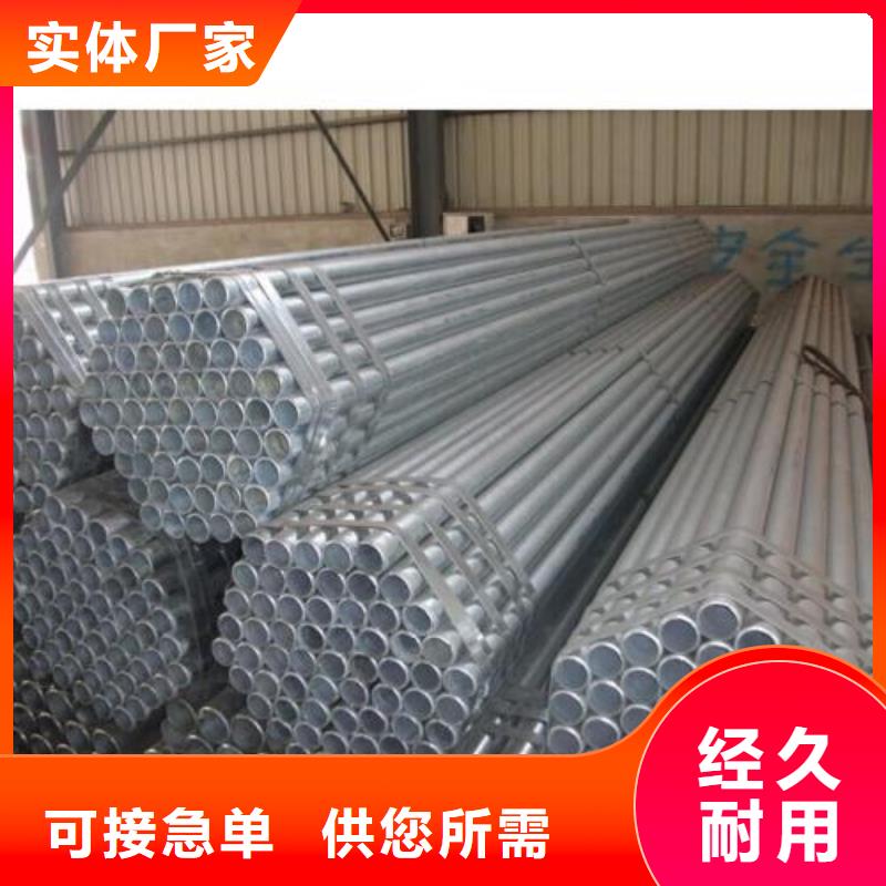 广安好厂家有担当津铁镀锌钢管品质保证