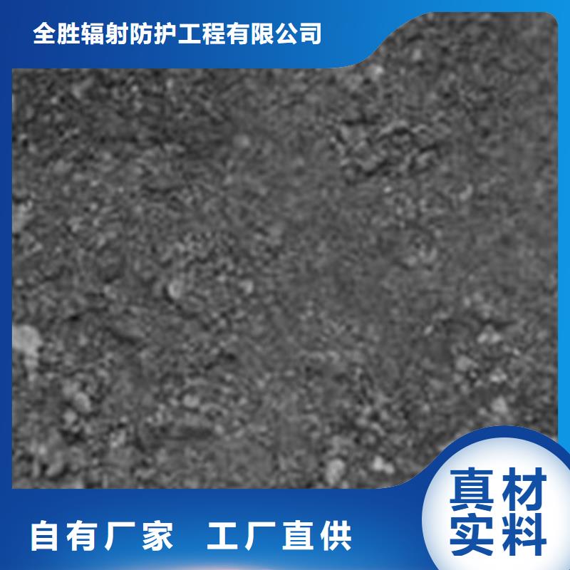 【防辐射硫酸钡砂】辐射防护厂诚信经营全胜防护铅门
