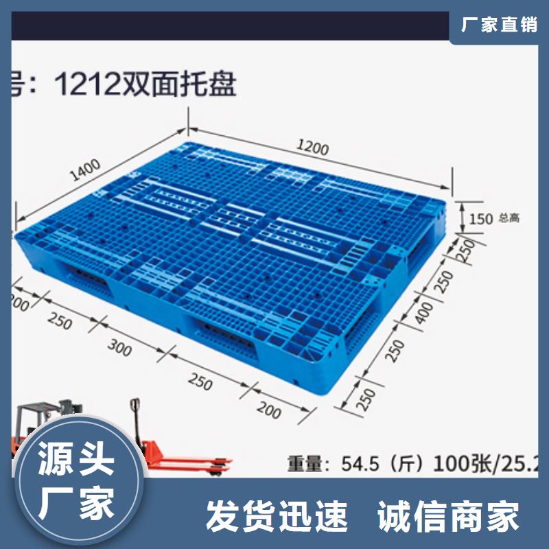 电子元配件周转托盘生产厂家