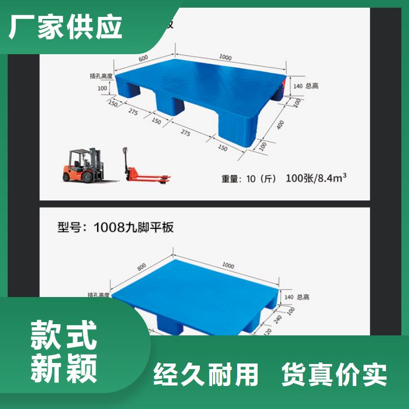 家具仓库塑料托盘生产厂家