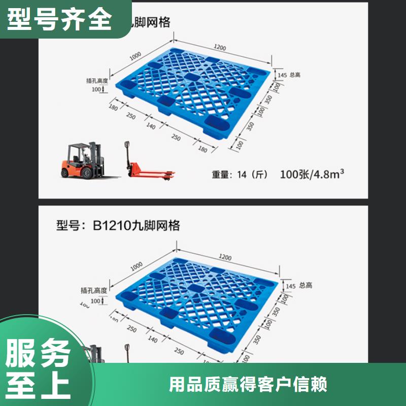 电商仓储配送托盘厂家