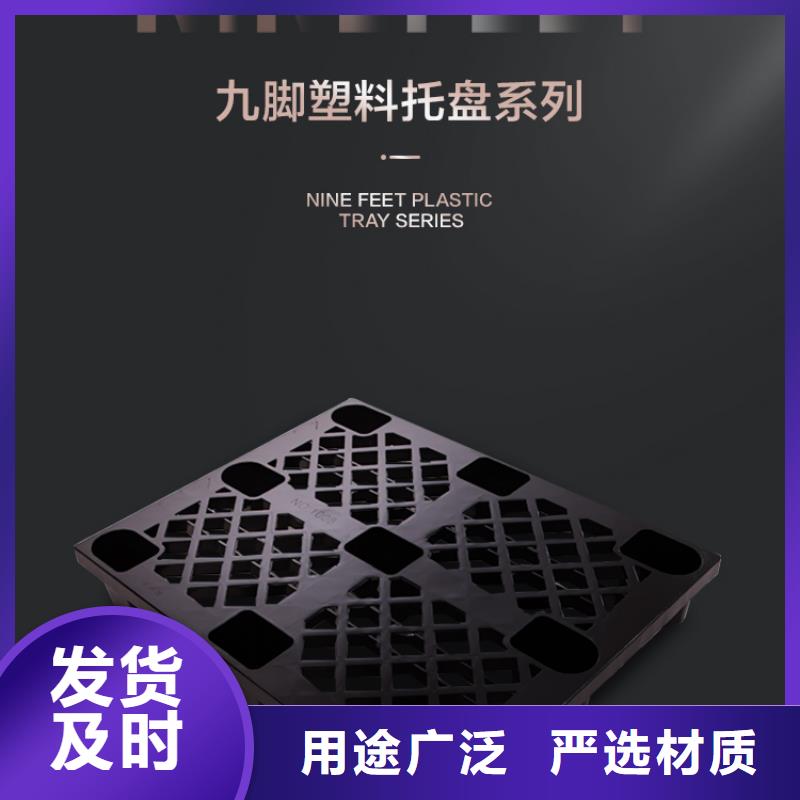 产成品仓库塑料托盘生产厂家