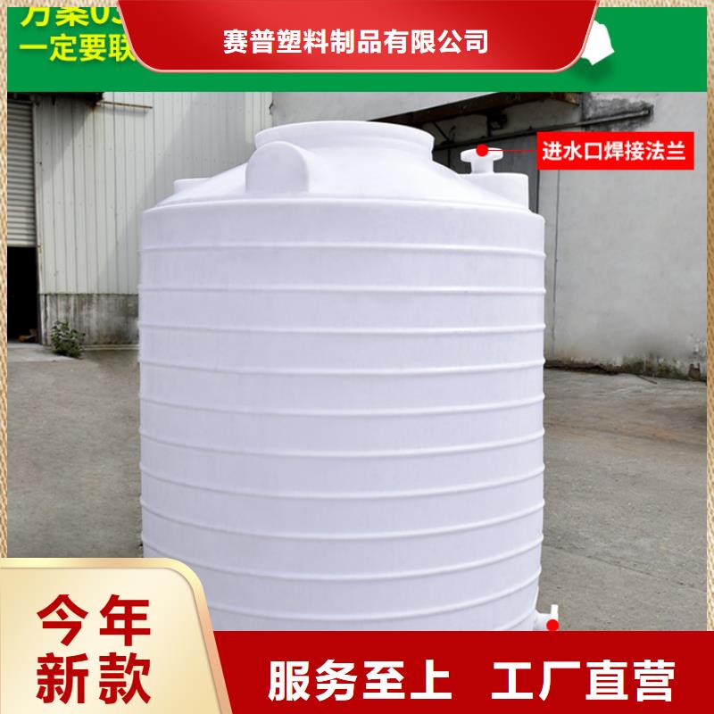 20吨20立方塑料大桶价格