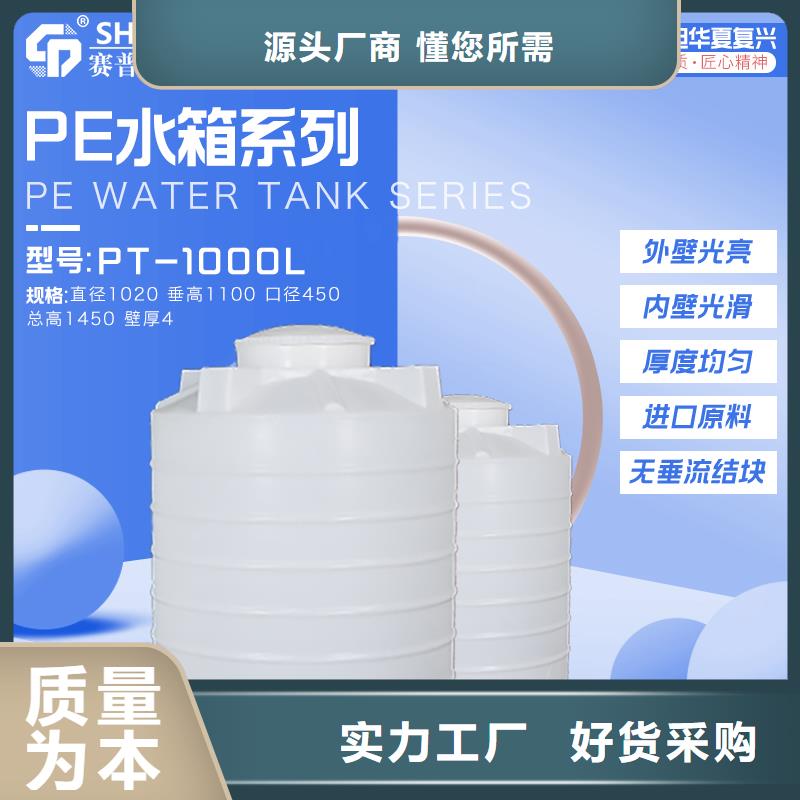 榆中塑料水箱供货商