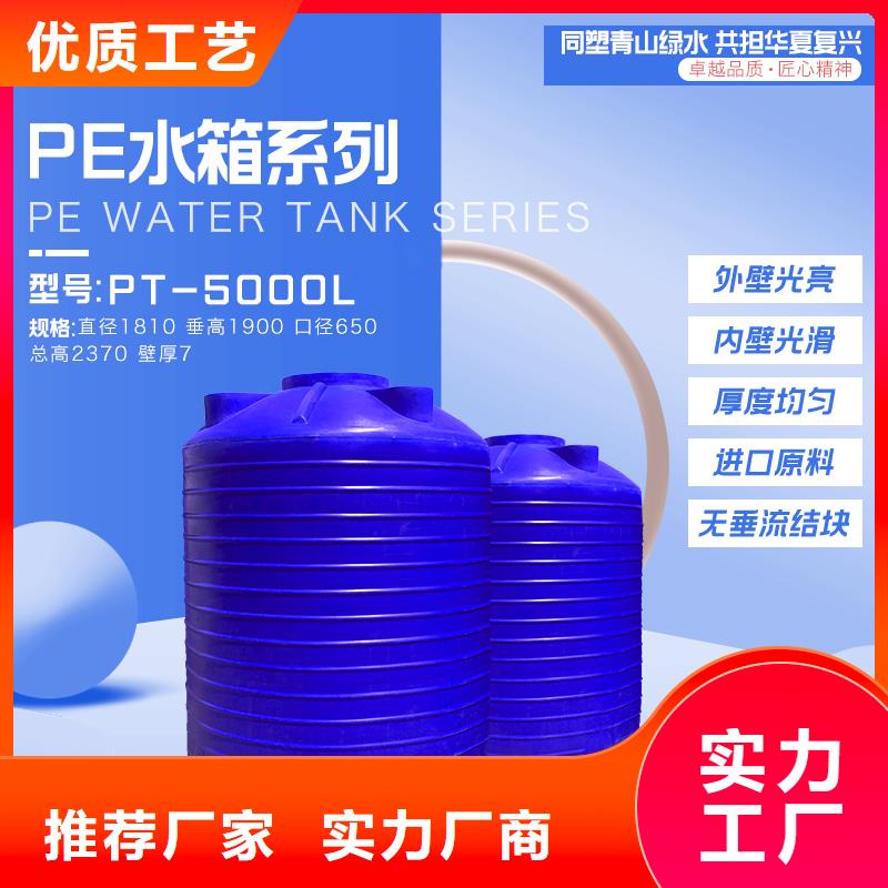 塑料水箱,塑料储罐品质保障价格合理