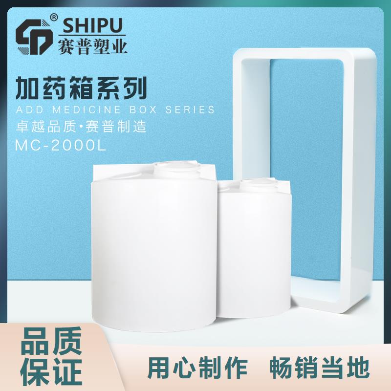 赛普【 PE加药箱-卧式储罐助您降低采购成本】-塑料水箱