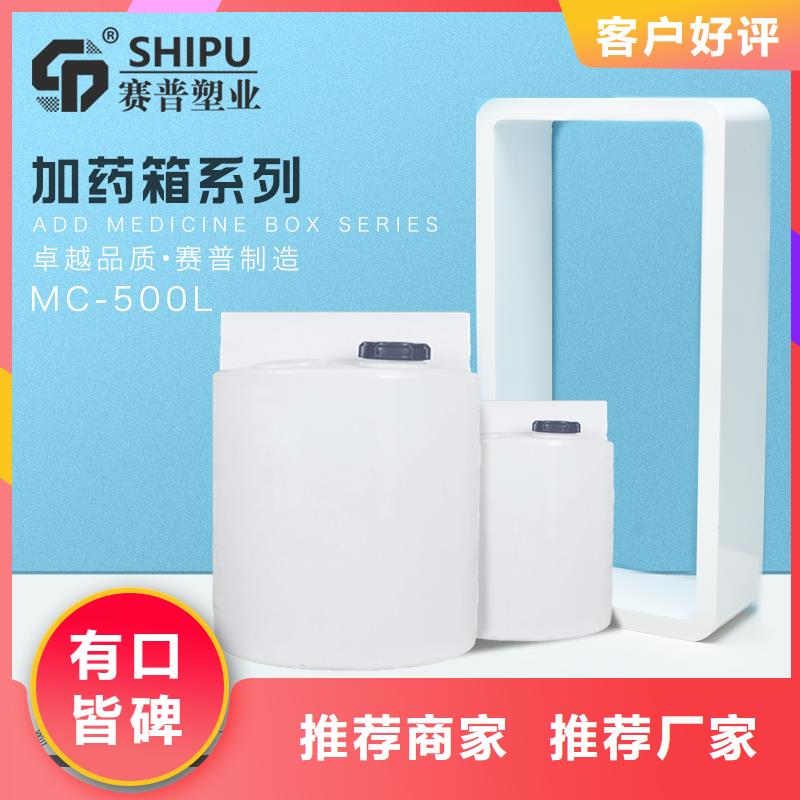 【PE加药箱塑料储罐品质可靠】