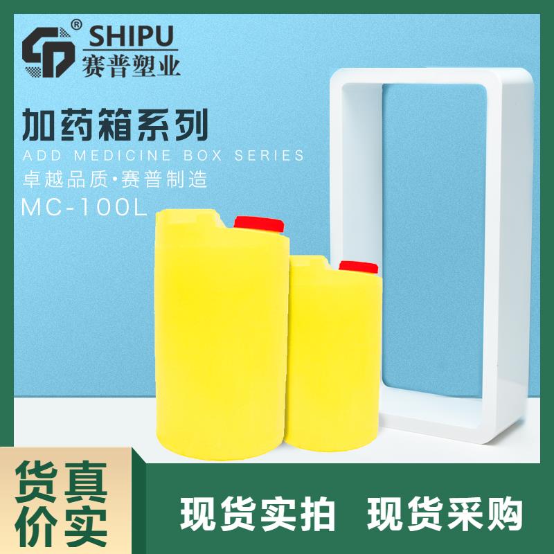 【 PE加药箱-卧式储罐助您降低采购成本】-赛普塑料制品(防城港市分公司)-企业旺旺