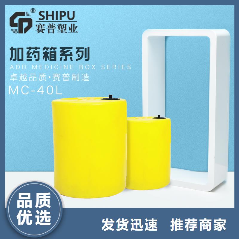 快速发货PE加药箱【卧式储罐】质量为本