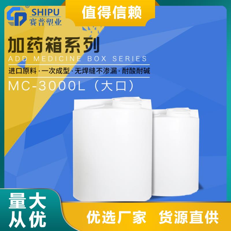 【 PE加药箱_卧式储罐支持定制贴心售后】 赛普塑料制品(南京市分公司)