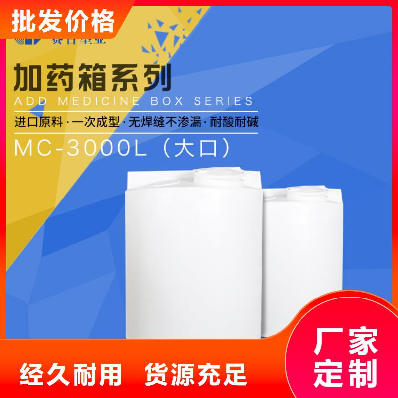 PE加药箱塑料圆桶您想要的我们都有