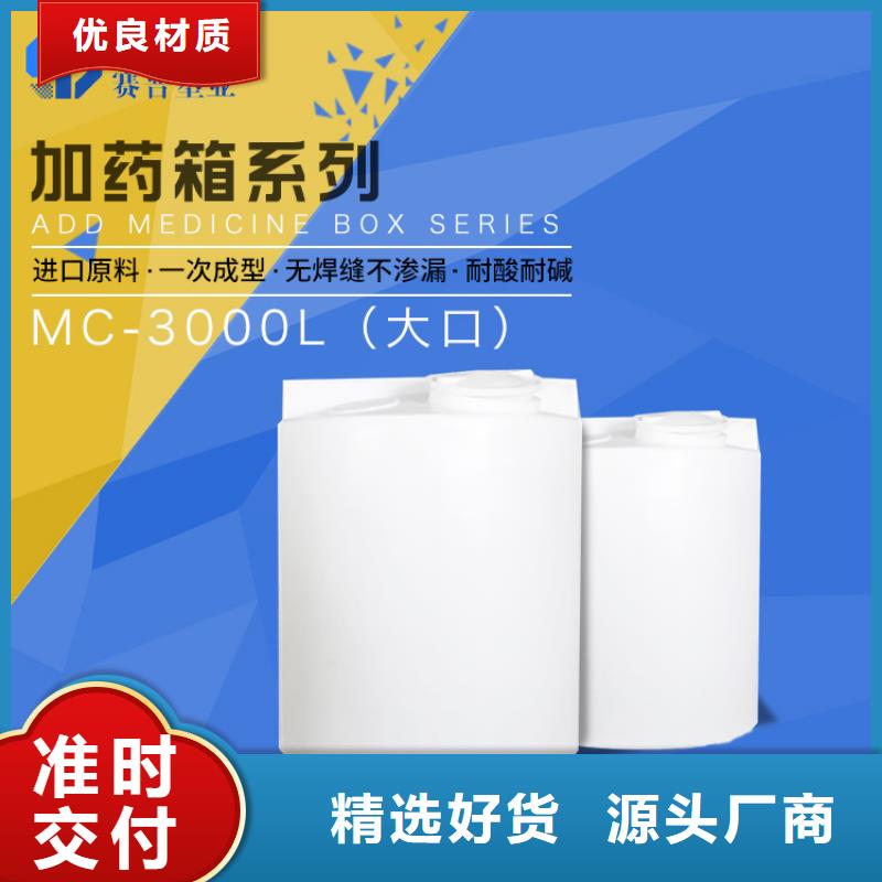 快速发货PE加药箱【卧式储罐】质量为本
