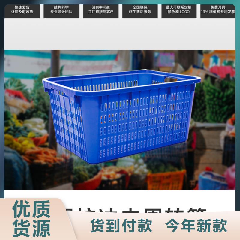 塑料筐塑胶栈板生产厂家