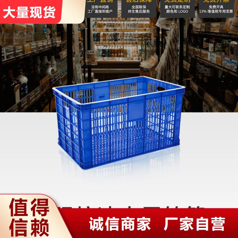 塑料筐【塑料水箱】拒绝伪劣产品