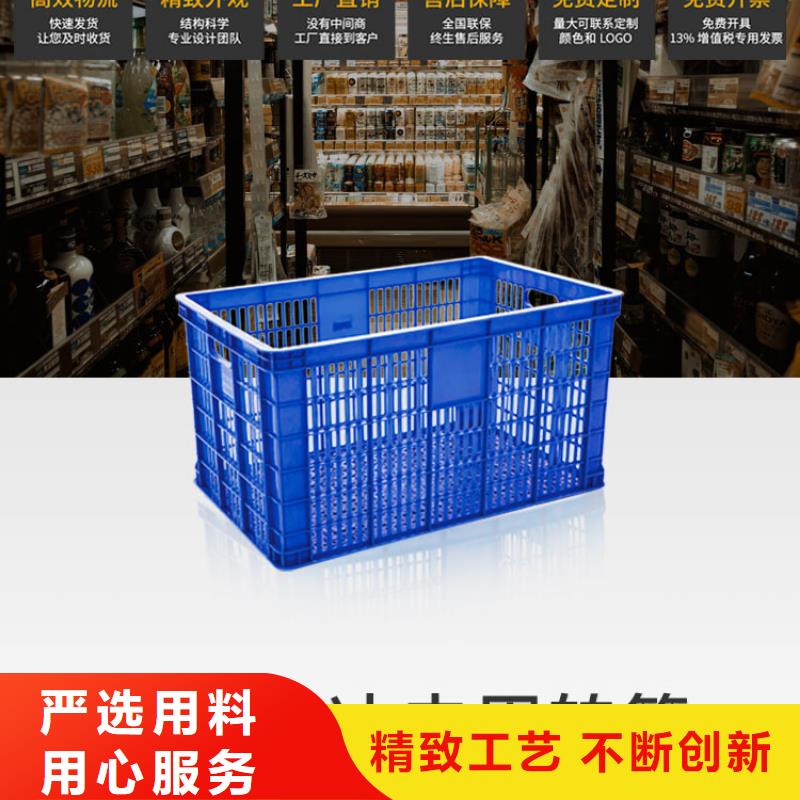 【塑料筐物流周转箱源厂定制】