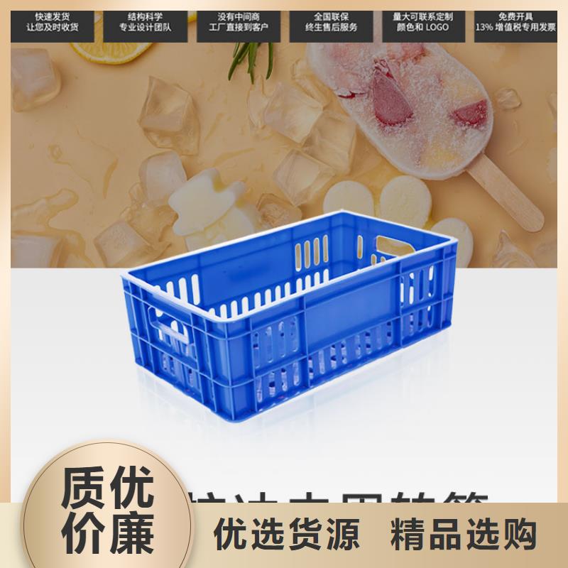 塑料筐【塑料水箱】拒绝伪劣产品