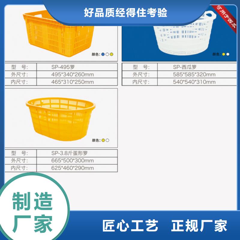 塑料筐客户信赖的厂家