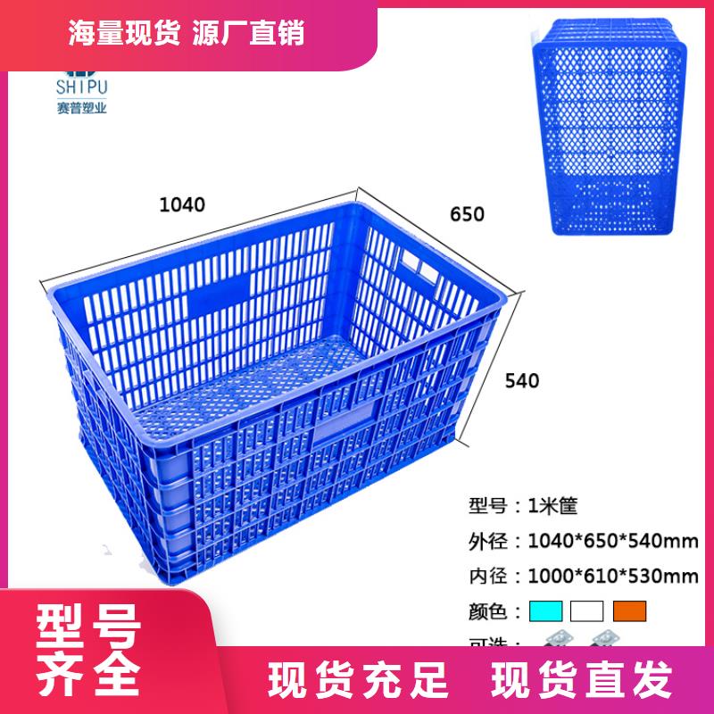 上海质量安心《赛普》塑料筐_塑料托盘为您精心挑选