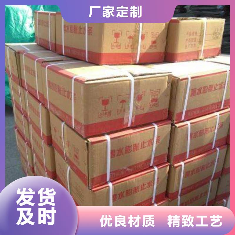 止水条 【中埋式橡胶止水带】实力公司-广硕橡塑制品(镇江市分公司)-企业旺旺