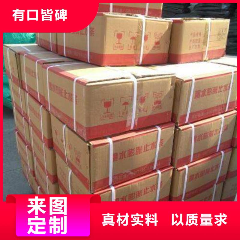 止水条遇水膨胀橡胶止水带量大更优惠