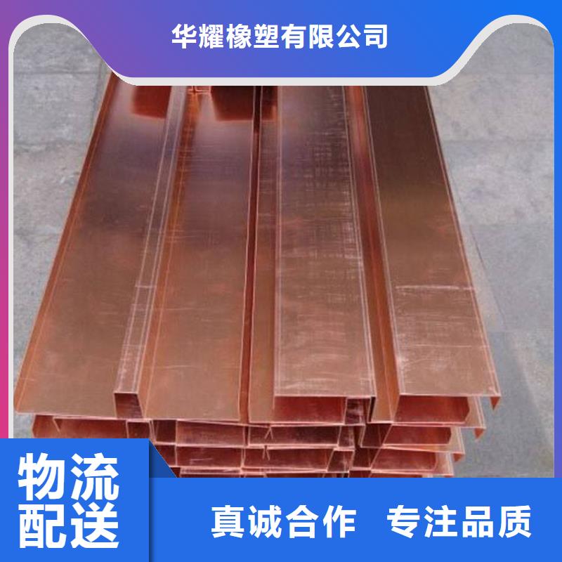 止水铜片橡胶止水带质量优选