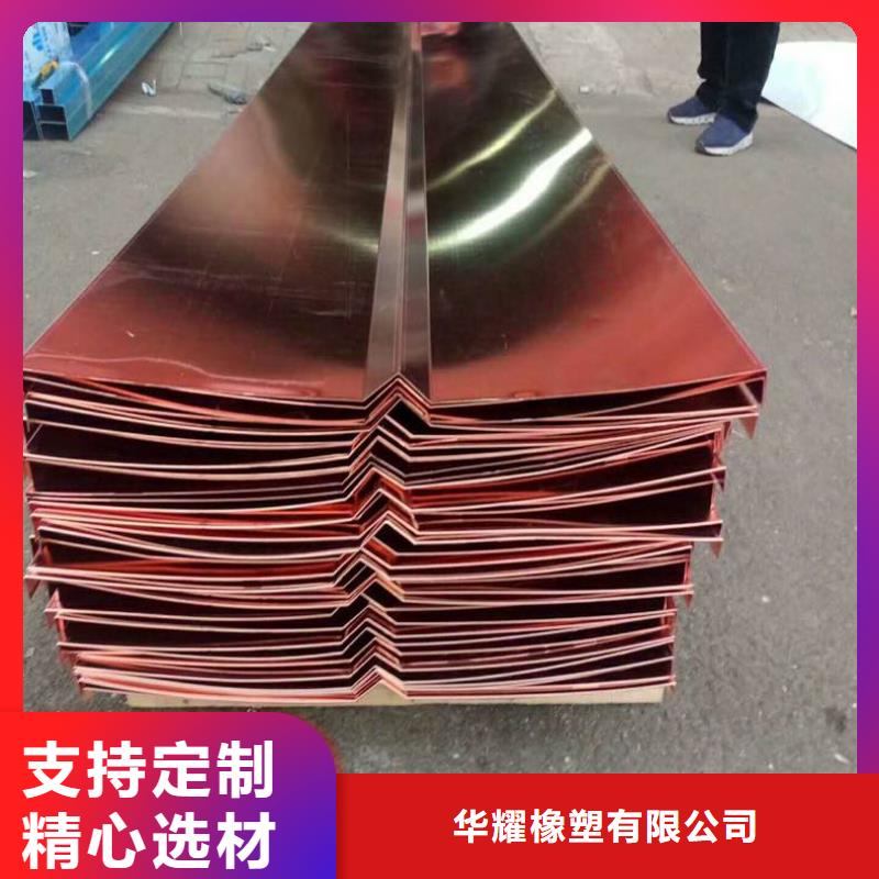 止水铜片中埋式橡胶止水带从源头保证品质
