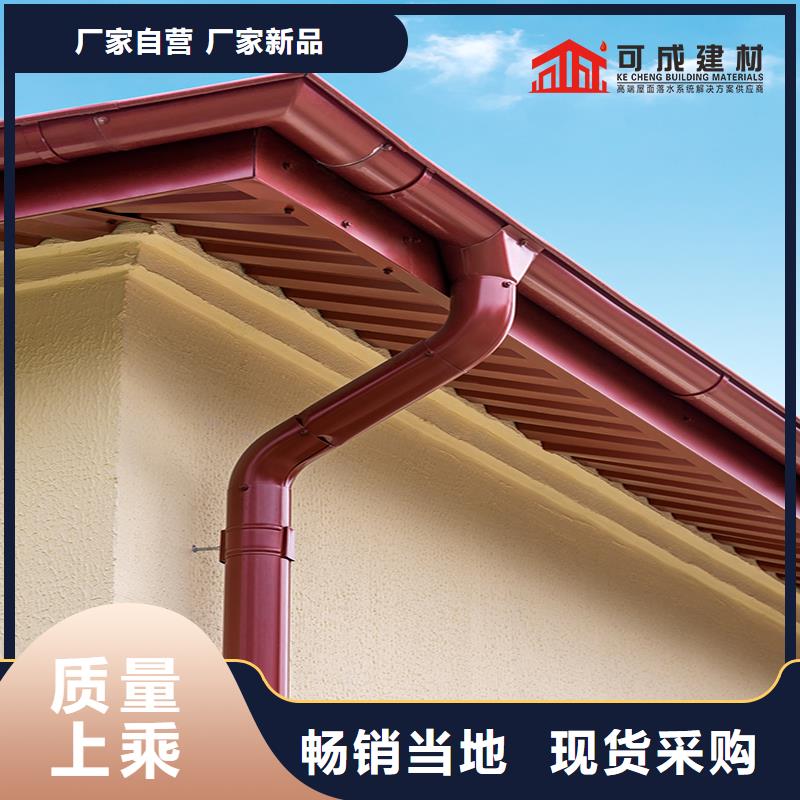 【 雨水管成品天沟高质量高信誉】-可成建材(聊城市分公司)