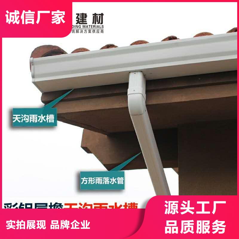【 雨水管成品天沟高质量高信誉】-可成建材(聊城市分公司)