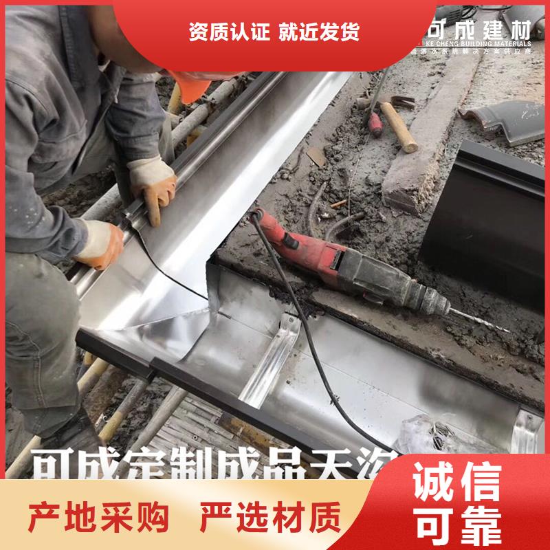 雨水管-【成品天沟】一件也发货-可成建材(郑州市分公司)|覆盖地域惠济|荥阳|信阳|三门峡|许昌|洛阳|安阳