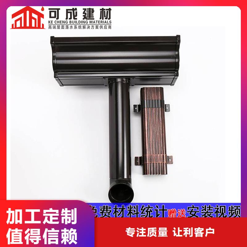 彩铝落水管【修饰词