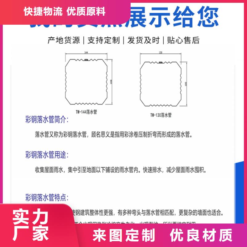 儋州市108*144彩钢落水管无中间商