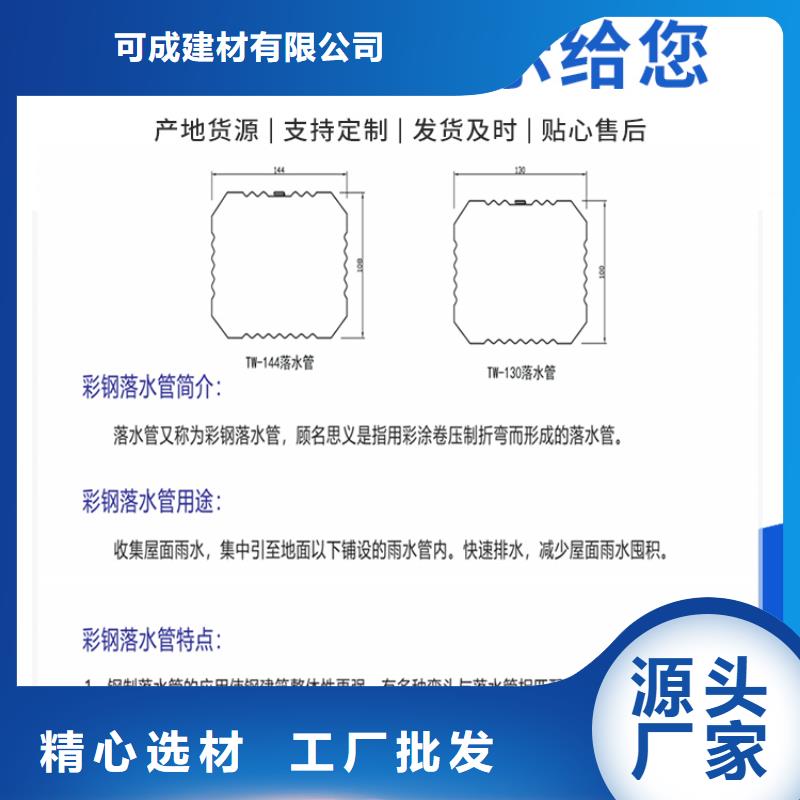 《重庆》本地0.5厚彩钢雨水管生产厂家