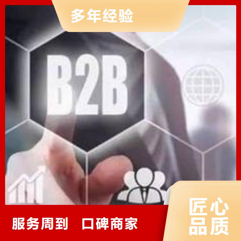 马云网络【b2b平台开户】讲究信誉