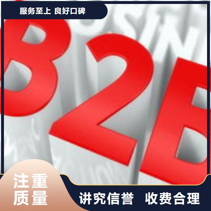 【马云网络-b2b平台推广讲究信誉】