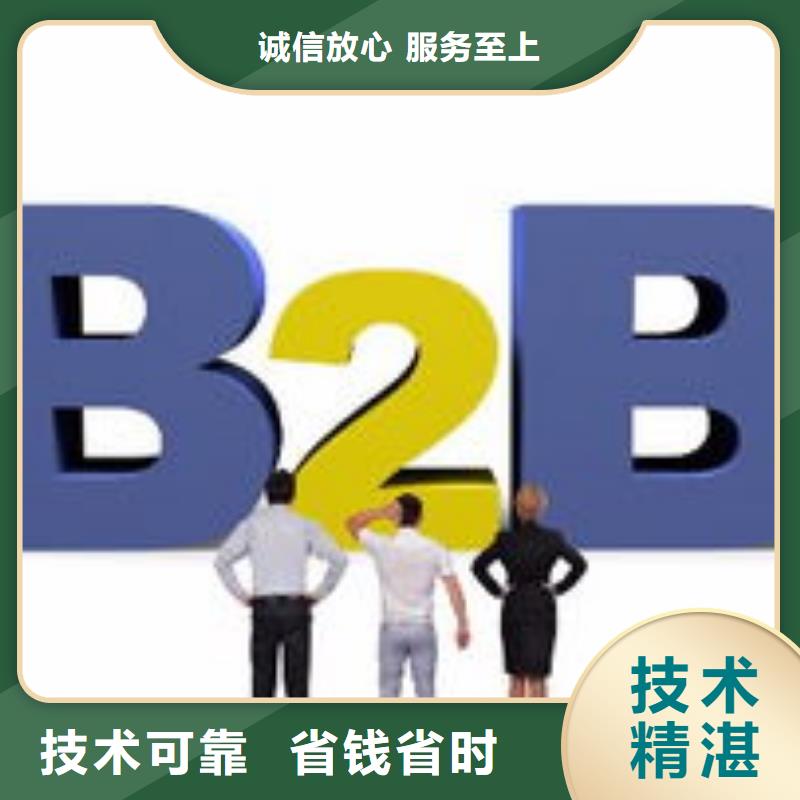 重庆2024公司推荐【马云网络】马云网络_b2b平台推广实力团队